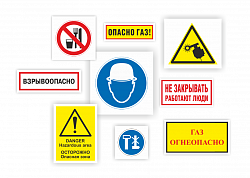 Безопасность проведения газоопасных работ 