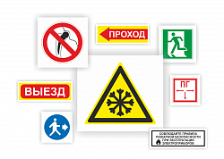 Безопасность на производстве